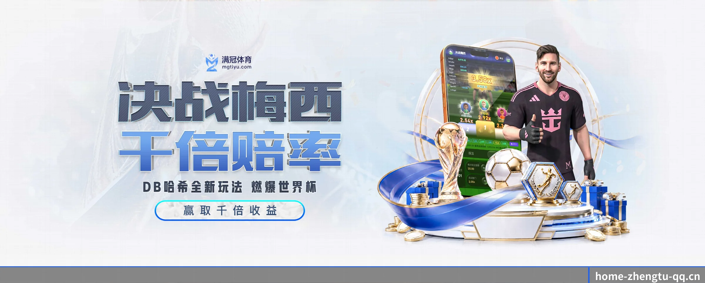 征途国际 APP(zhengtu)